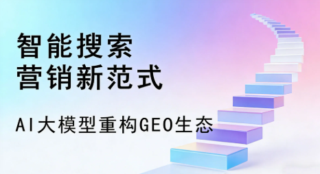 七台河全域优化生态，构建品牌全网协同、区域深耕的流量增长体系