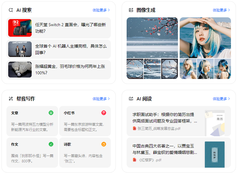 七台河智能搜索迎来升级 豆包搜索优化重塑线上内容运营方式
