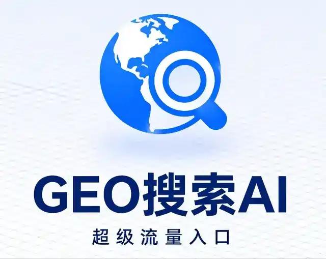 七台河做GEO精准推广，才是本地获客的长效流量底牌