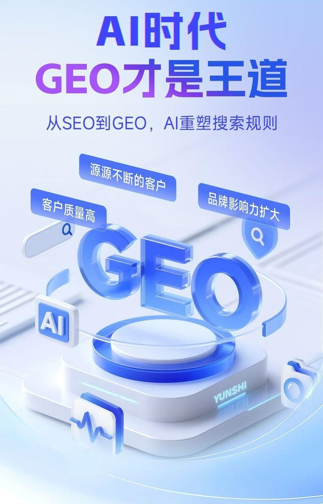 标准化赋能七台河本地数字营销 国硕AI重构国内GEO优化服务新生态